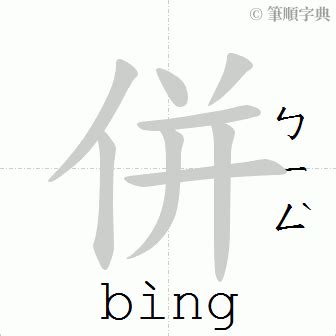 催造詞|「催」意思、注音、部首、筆畫查詢，催造詞